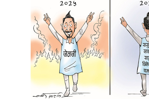 आजकाे कार्टुन